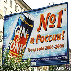 Джин-тоник – геноцид русской молодёжи