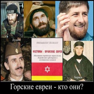 Реальность Чечни и Северного Кавказа