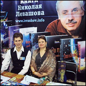 Книги Николая Левашова в Челябинске