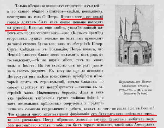 «Голландский след» самозванца Петра Первого