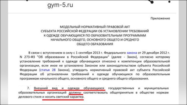 Хиджаб в школе можно, кокошник – нельзя. Мигранты захватывают Урал?