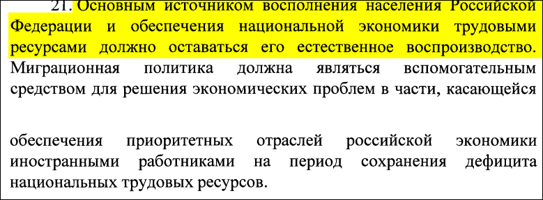 Вольница мигрантов закончилась. Официально