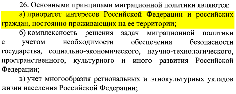Вольница мигрантов закончилась. Официально