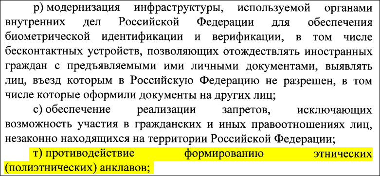 Вольница мигрантов закончилась. Официально