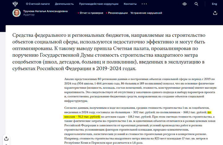 Бомбу под Россию закладывают в школах