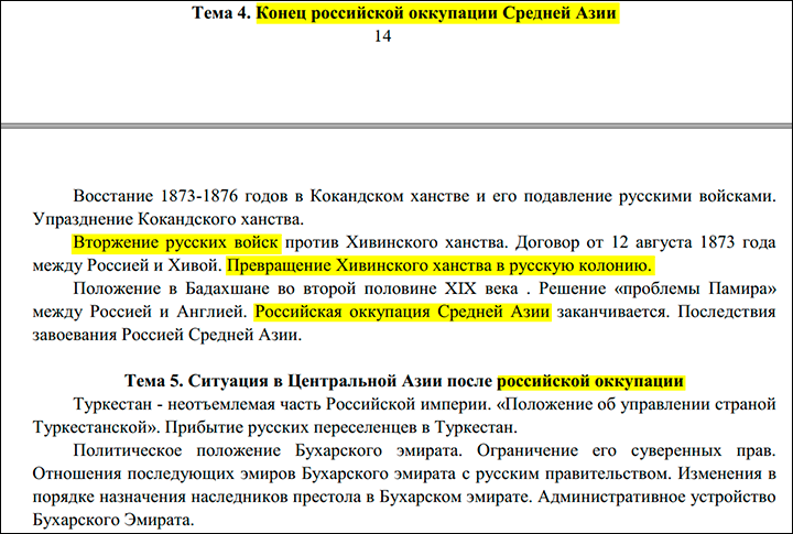 Бомбу под Россию закладывают в школах