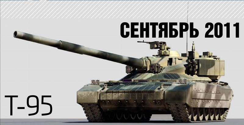 Настоящая бронетанковая революция делается только в России