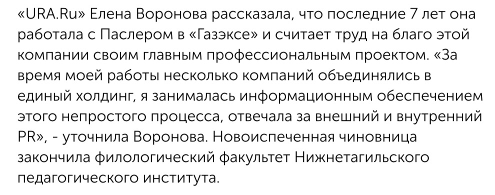 Паразиты и мошенники старательно захватывают промышленность Урала