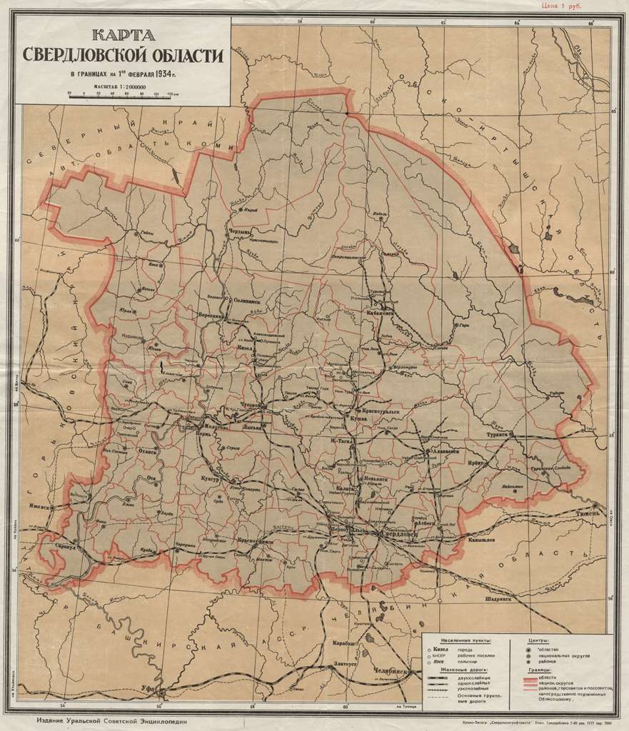 Топографическая карта свердловской области подробная 1960 года