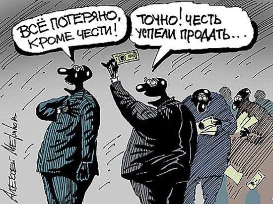 На Украине сейчас победил паразитизм, принесённый с Запада