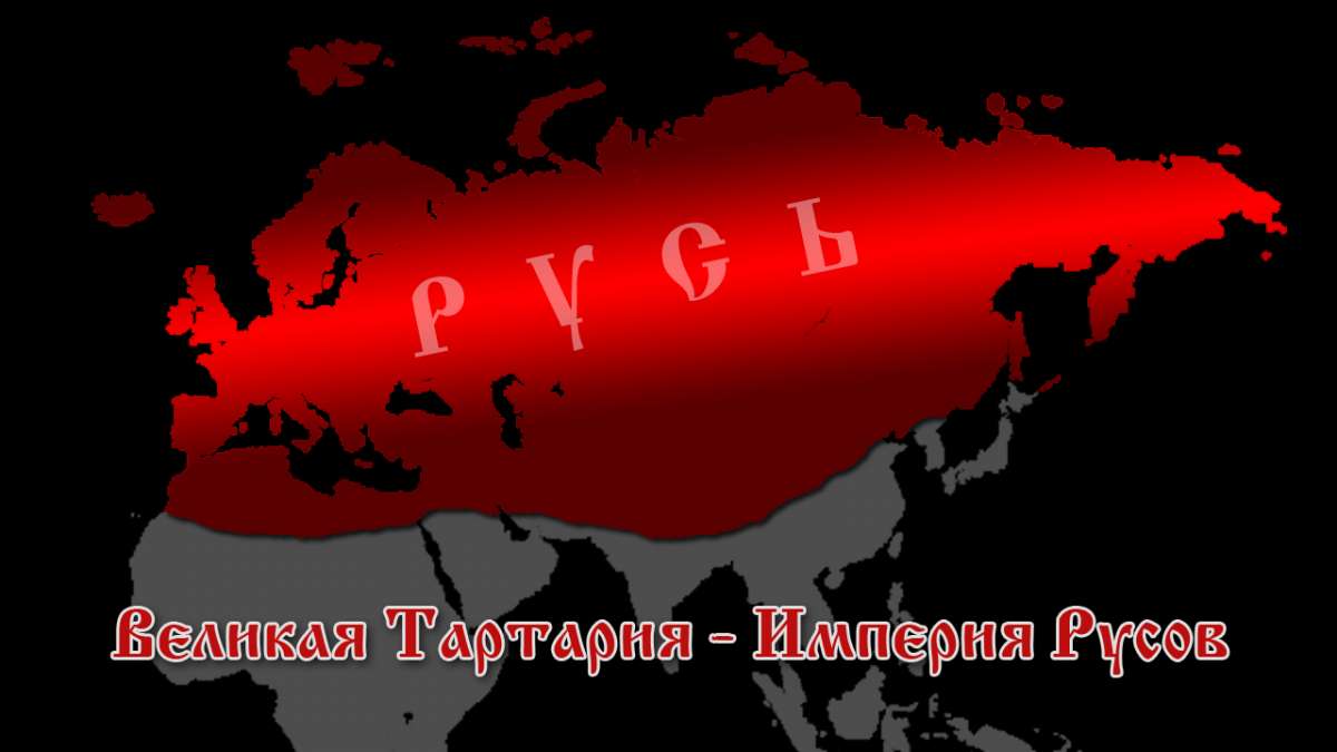 Паразиты искажают наше прошлое, чтобы скрыть свои преступления