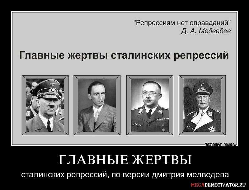 Сталинские репрессии были необходимой чисткой организма страны от паразитов