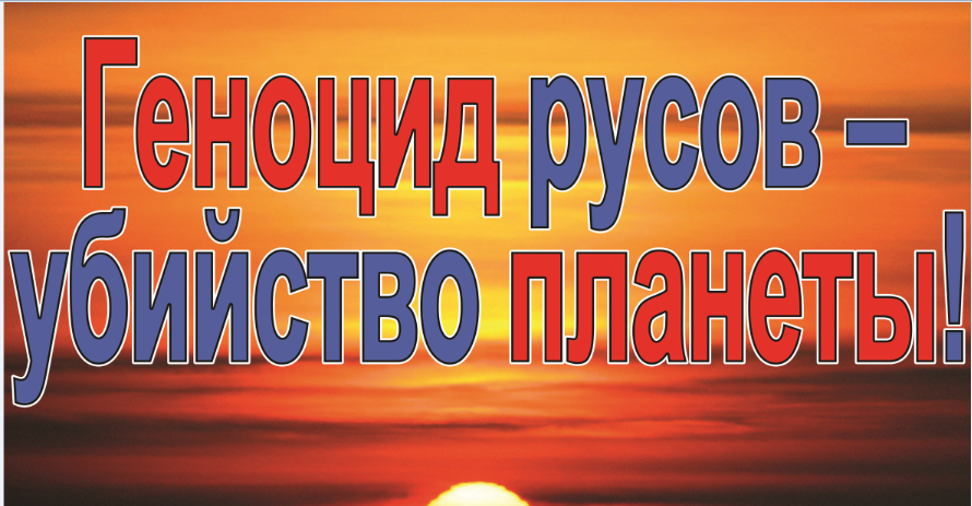 Сегодняшняя медицина – главное орудие паразитов для убийства людей. Часть 3