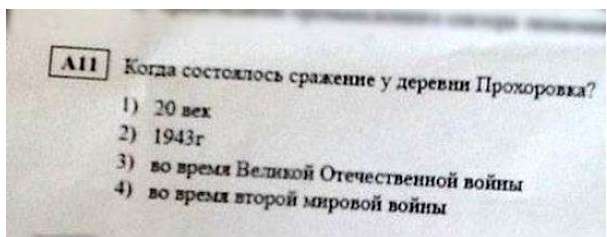 Дебилизируя наших детей, паразиты уничтожают наше будущее