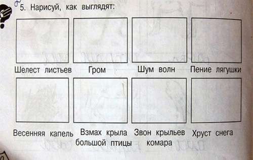 Дебилизируя наших детей, паразиты уничтожают наше будущее