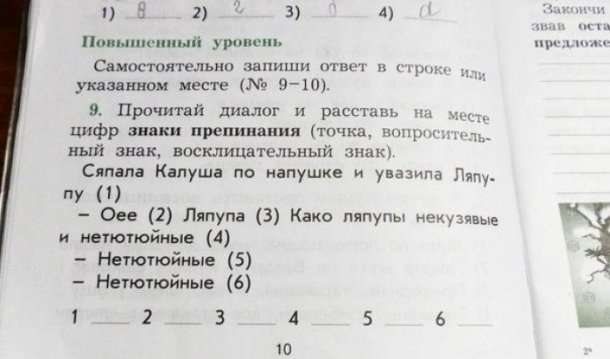 Дебилизируя наших детей, паразиты уничтожают наше будущее