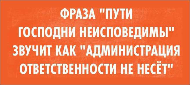 Религия – это не развитие, не православие и не духовность. Религия – это обман. Библейские картинки. Часть 14