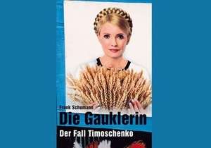 Сионистская верхушка Германии поддерживает Юлию Тимошенко