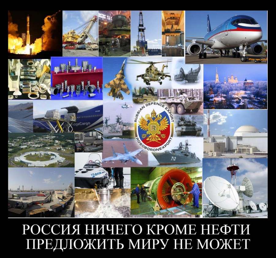 Россия экспортирует уникальную продукцию и технологии