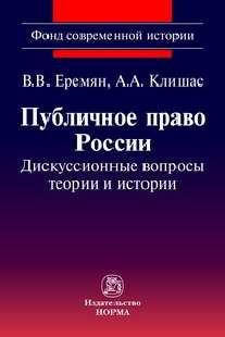 Совет Федерации России атаковала «голубая гвардия» педерастов