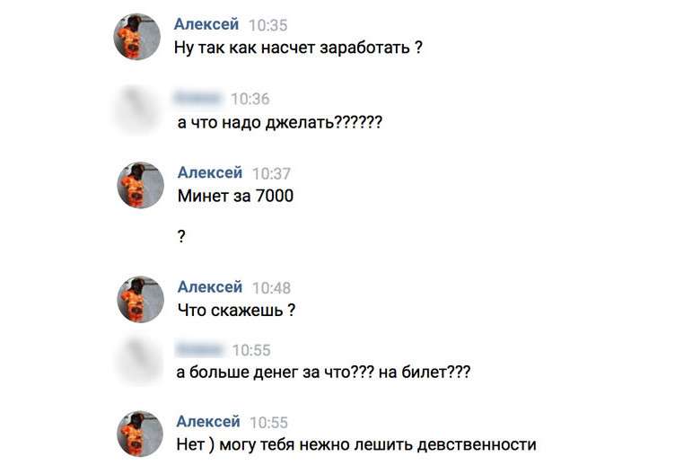 Педофилы портят наших детей навсегда