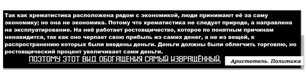 Торговля превращена паразитами в инструмент обмана людей