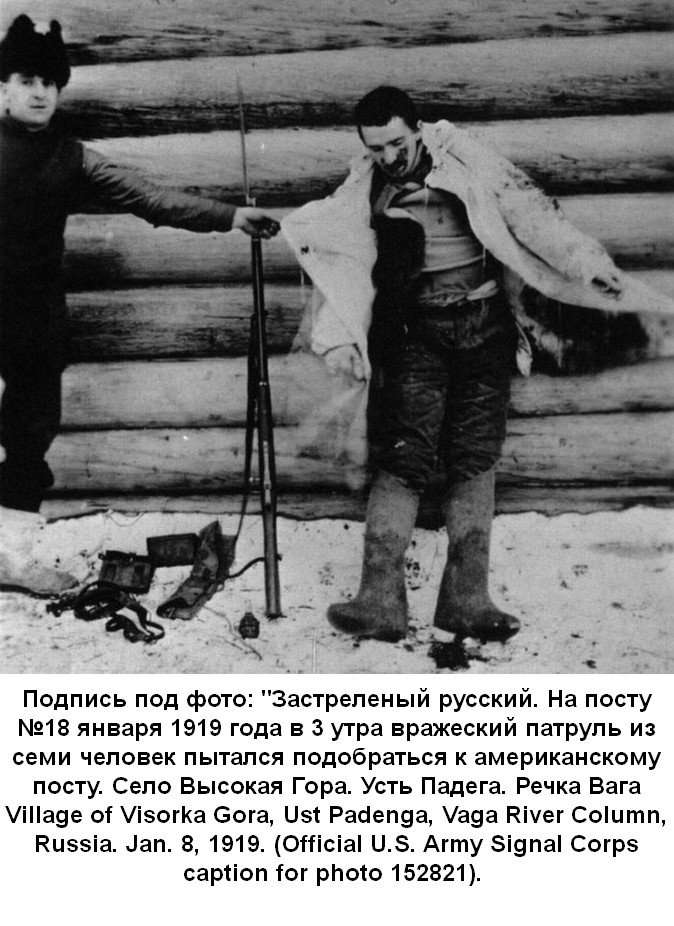 ÐнÑанÑа. СкÑÑваемÑе западом ÑакÑÑ Ð°Ð¼ÐµÑиканÑкой оккÑпаÑии РоÑÑии