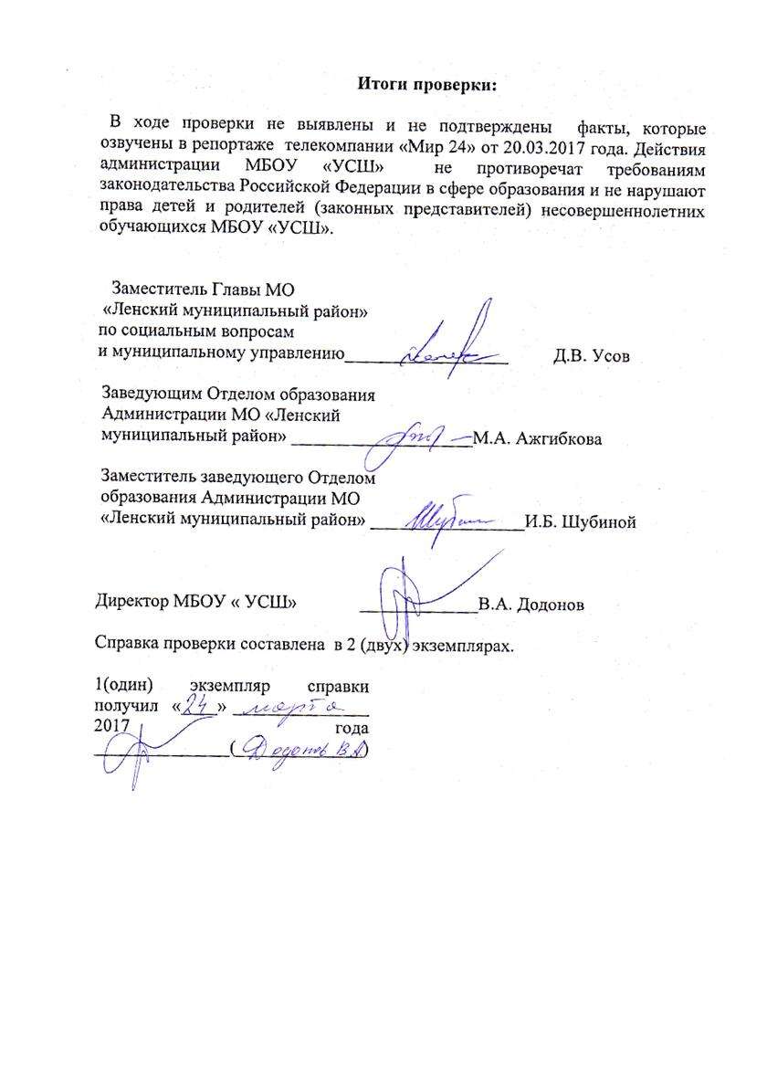 Образование России уничтожают, а протестующих родителей преследуют ювеналы