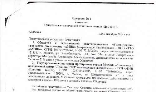 Путин и Собянин подарили КВНу кинотеатр, а Масляковы его прикарманили, да и КВН заодно