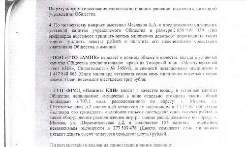 Путин и Собянин подарили КВНу кинотеатр, а Масляковы его прикарманили, да и КВН заодно