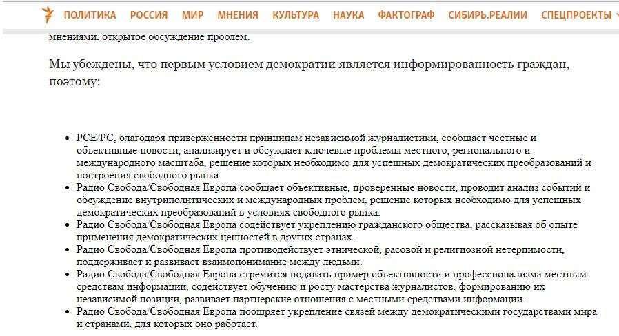 «Радио Свобода»: как работает главный рупор западной пропаганды