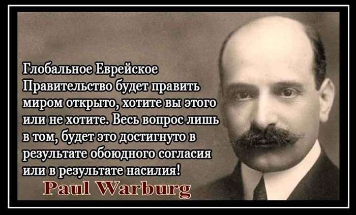 Штаб Мирового Правительства найден