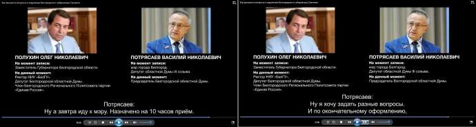 Евпатория и Белгород – побратимство городов, как ширма для реализации шкурных интересов чиновников