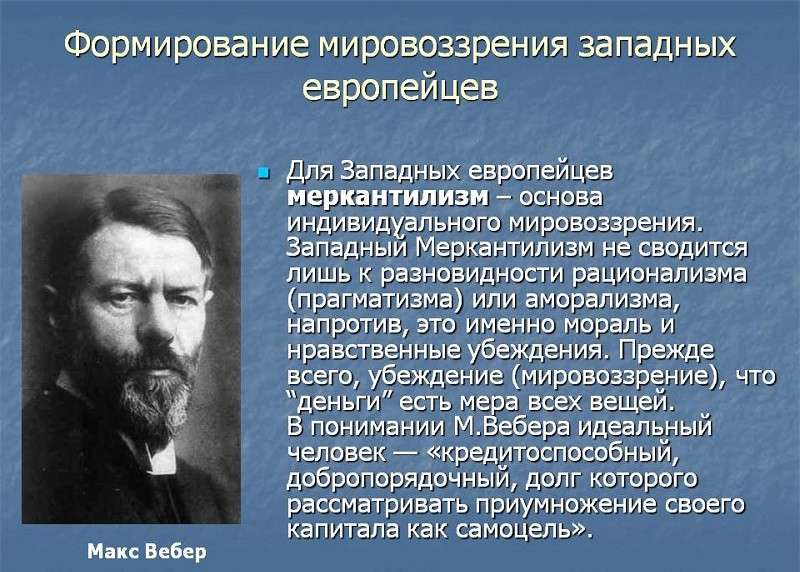 Менталитет России и Европы совместим?