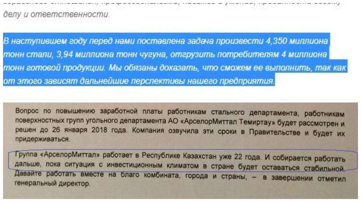 Как «эффективные» менеджеры с Украины уничтожают меткомбинат в Казахстане