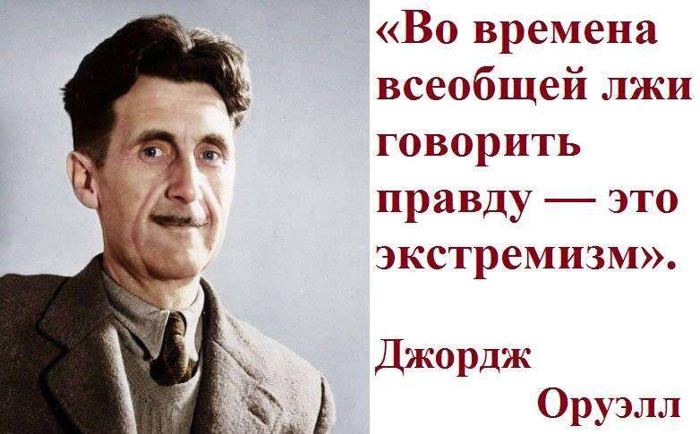 Обман – это главное оружие паразитов в войне против людей