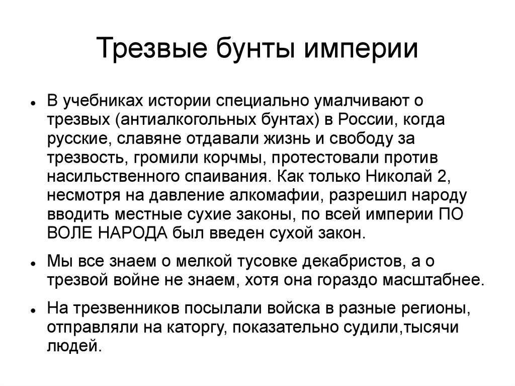 Потребление алкоголя в России всегда было чем-то неестественным