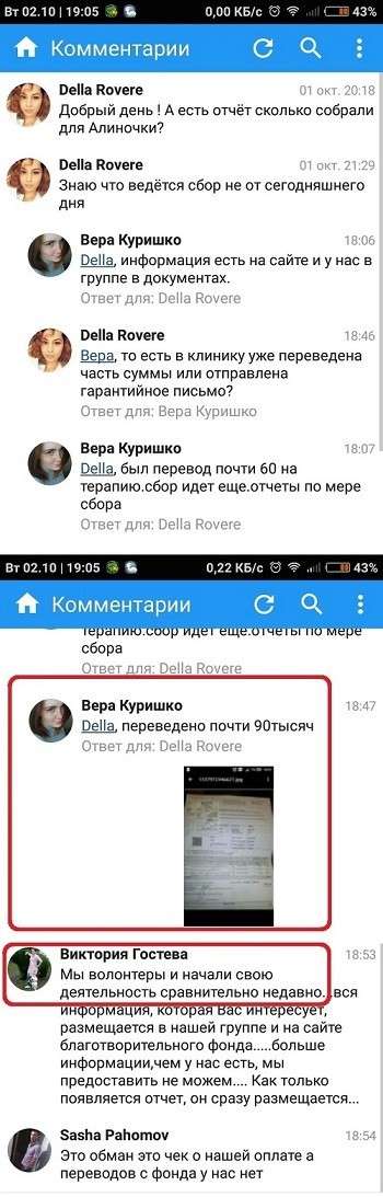 Смертельный бизнес на болезнях детей