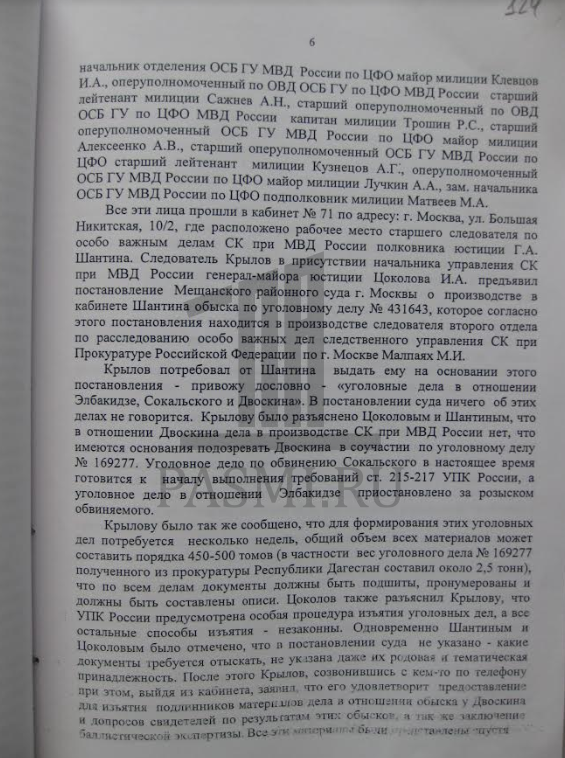 Как под прикрытием верхушки ФСБ и ЦБ обналичивают триллионы рублей чёрного рынка