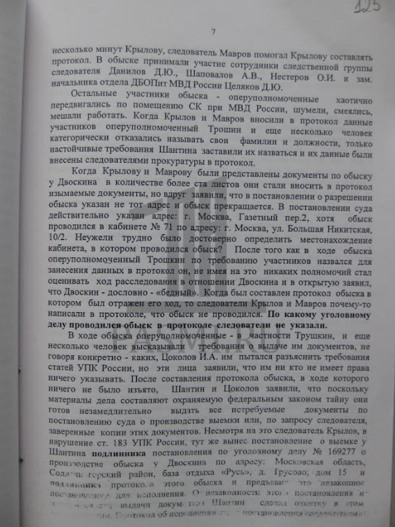 Как под прикрытием верхушки ФСБ и ЦБ обналичивают триллионы рублей чёрного рынка