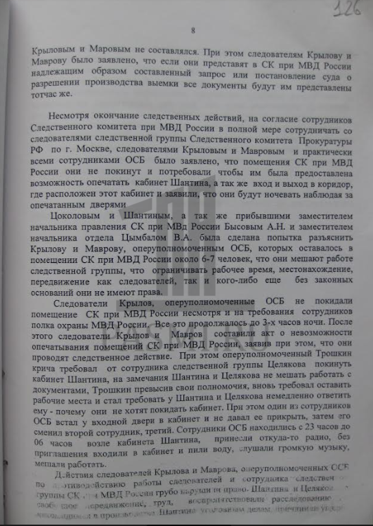 Как под прикрытием верхушки ФСБ и ЦБ обналичивают триллионы рублей чёрного рынка