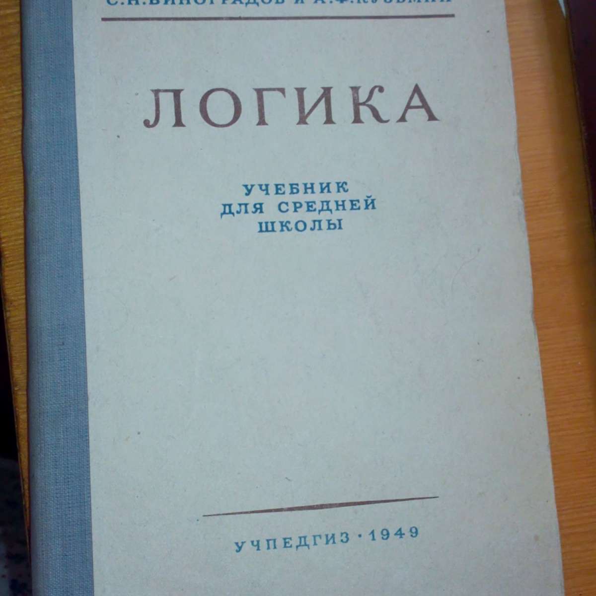 План по развалу СССР и геноцид населения