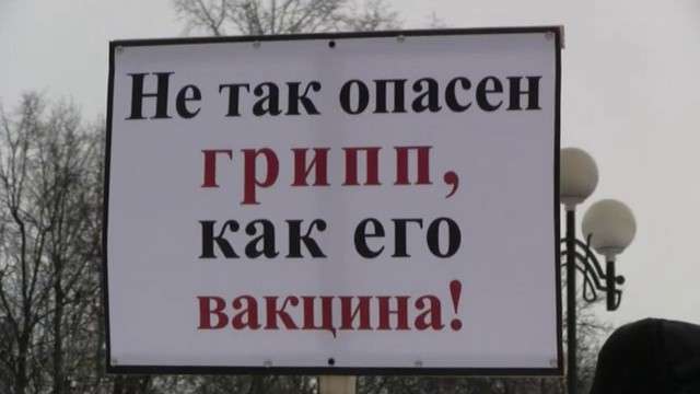 Вакцины вызывают эпидемии. Теория вакцинации базируется на лженауке