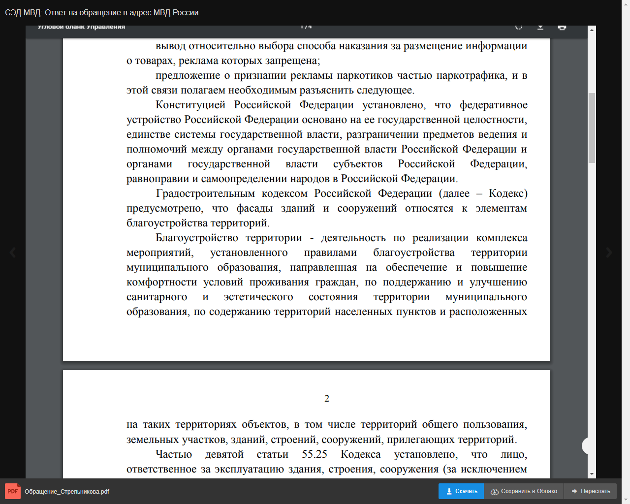 За рекламу наркотиков в России отсутствует уголовное наказание