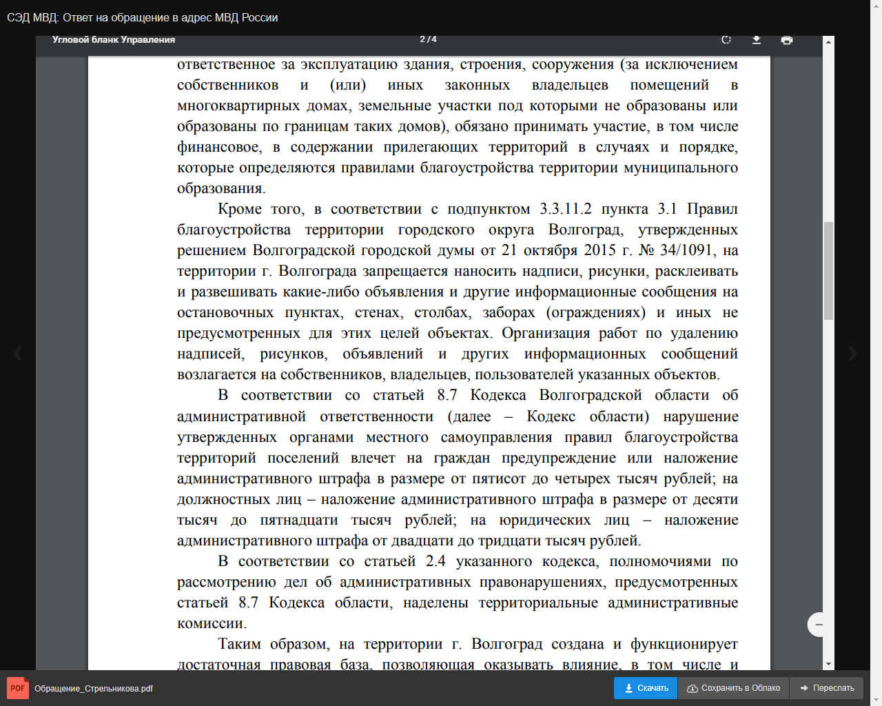 За рекламу наркотиков в России отсутствует уголовное наказание