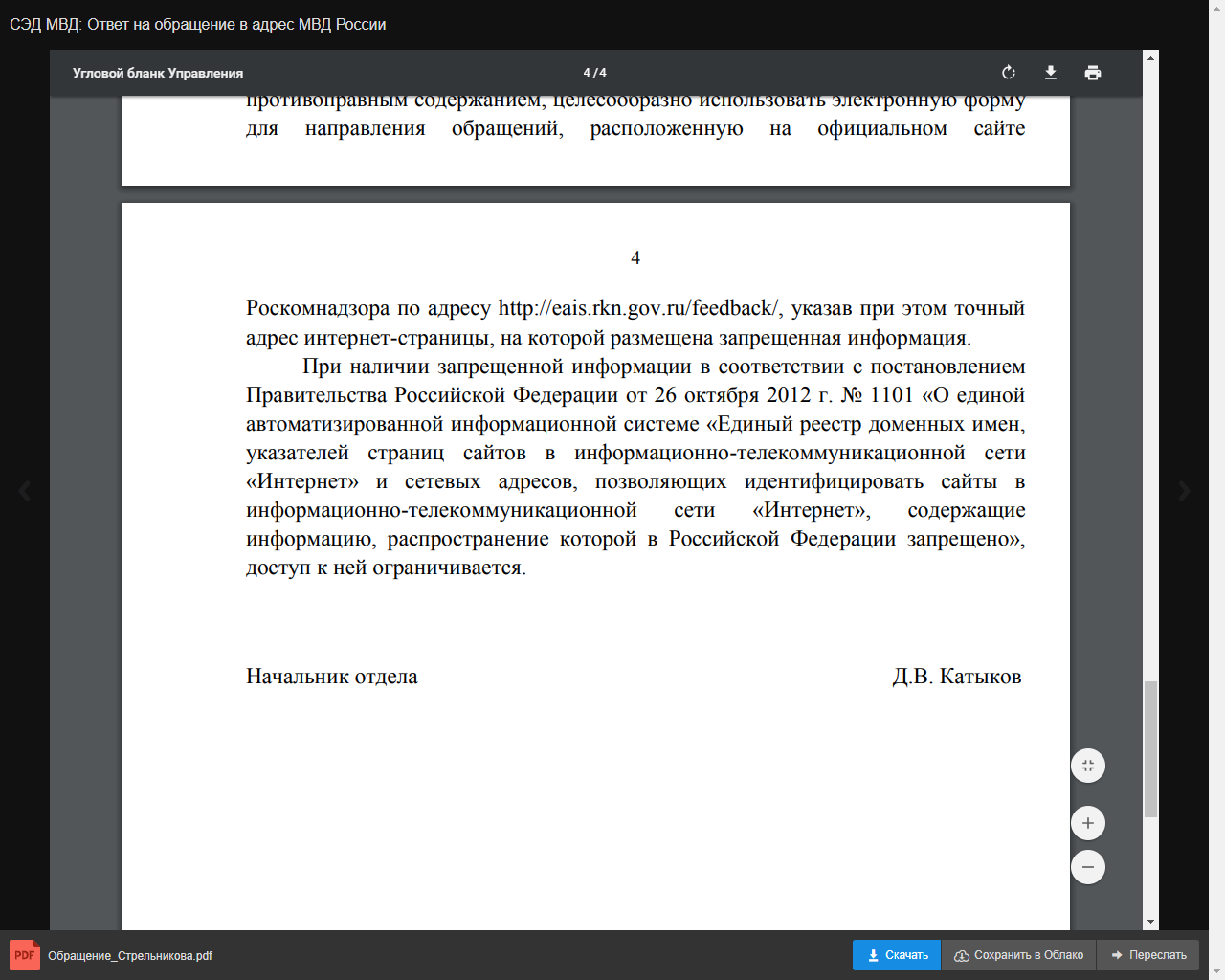 За рекламу наркотиков в России отсутствует уголовное наказание