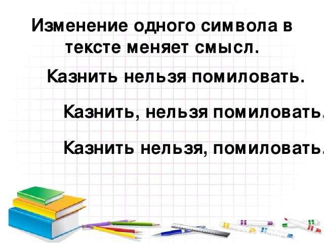 Новый вид коррупции в России, феномен ореол близости к власти