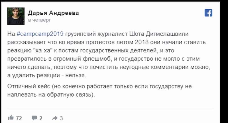 Как США в Молдове готовят кадры для цветных революций