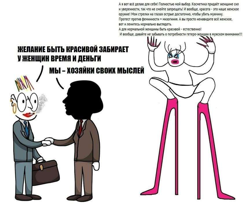 к чему ведет феминизм. к чему ведет феминизм фото. картинка к чему ведет феминизм. смотреть фото к чему ведет феминизм. смотреть картинку к чему ведет феминизм.