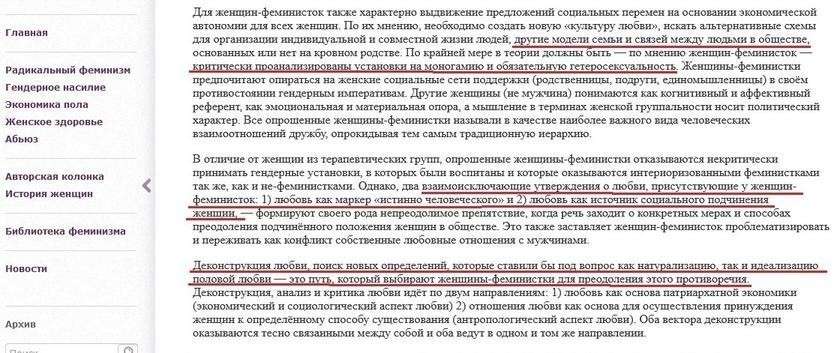 к чему ведет феминизм. к чему ведет феминизм фото. картинка к чему ведет феминизм. смотреть фото к чему ведет феминизм. смотреть картинку к чему ведет феминизм.